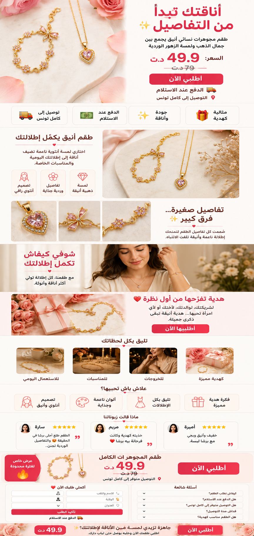 Landing image Parure Bijoux Femme – Élégance Dorée & Fleurs Roses