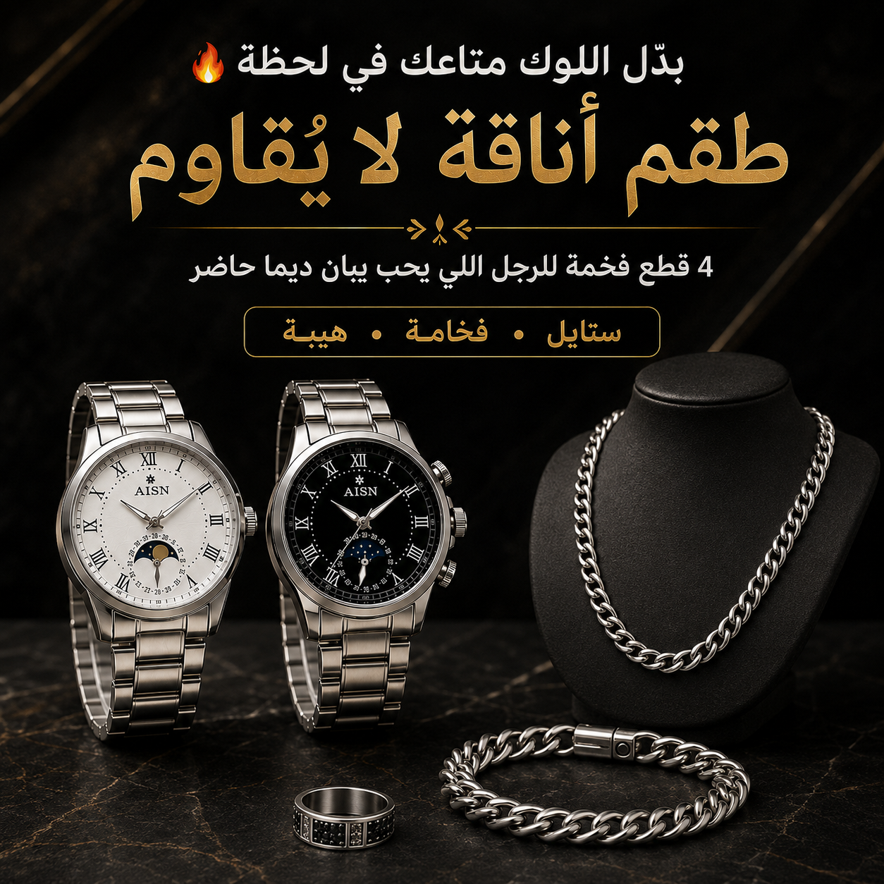 Landing image Coffret cadeau homme