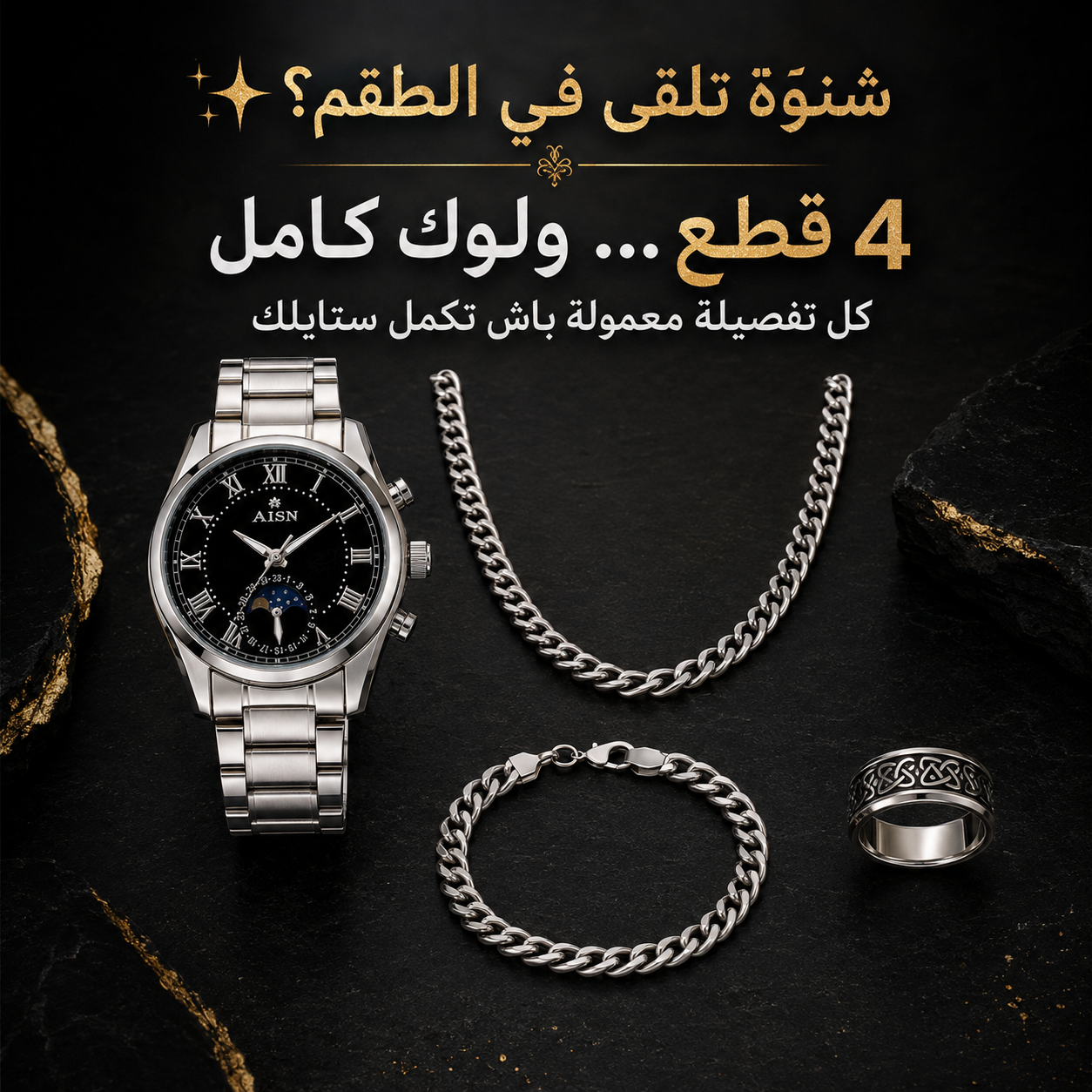 Landing image Coffret cadeau homme