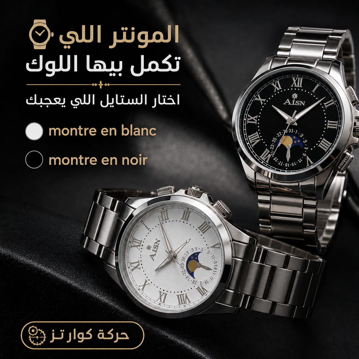 Landing image Coffret cadeau homme