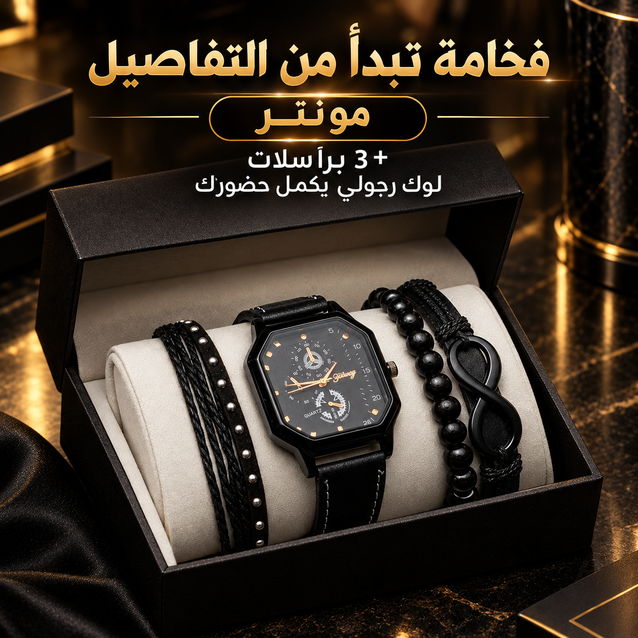 Landing image cadeau montre homme + 3 bracelets