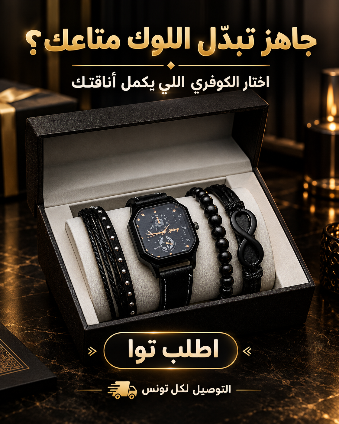 Landing image cadeau montre homme + 3 bracelets