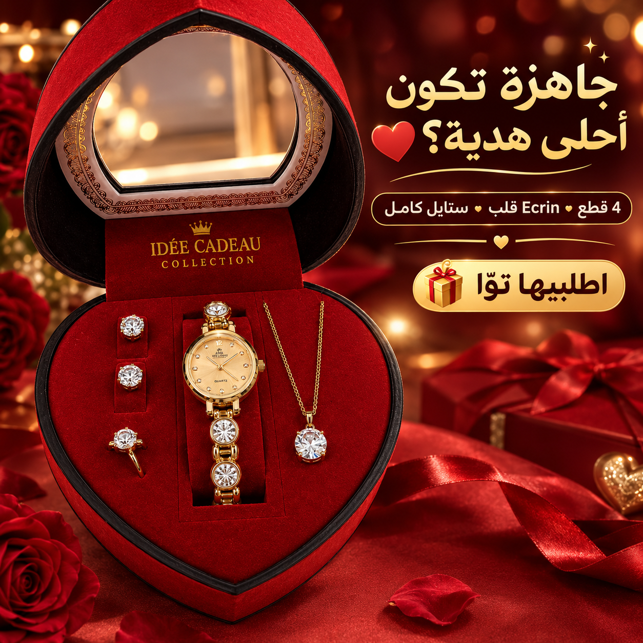 Landing image coffret cadeau femme Red Heart