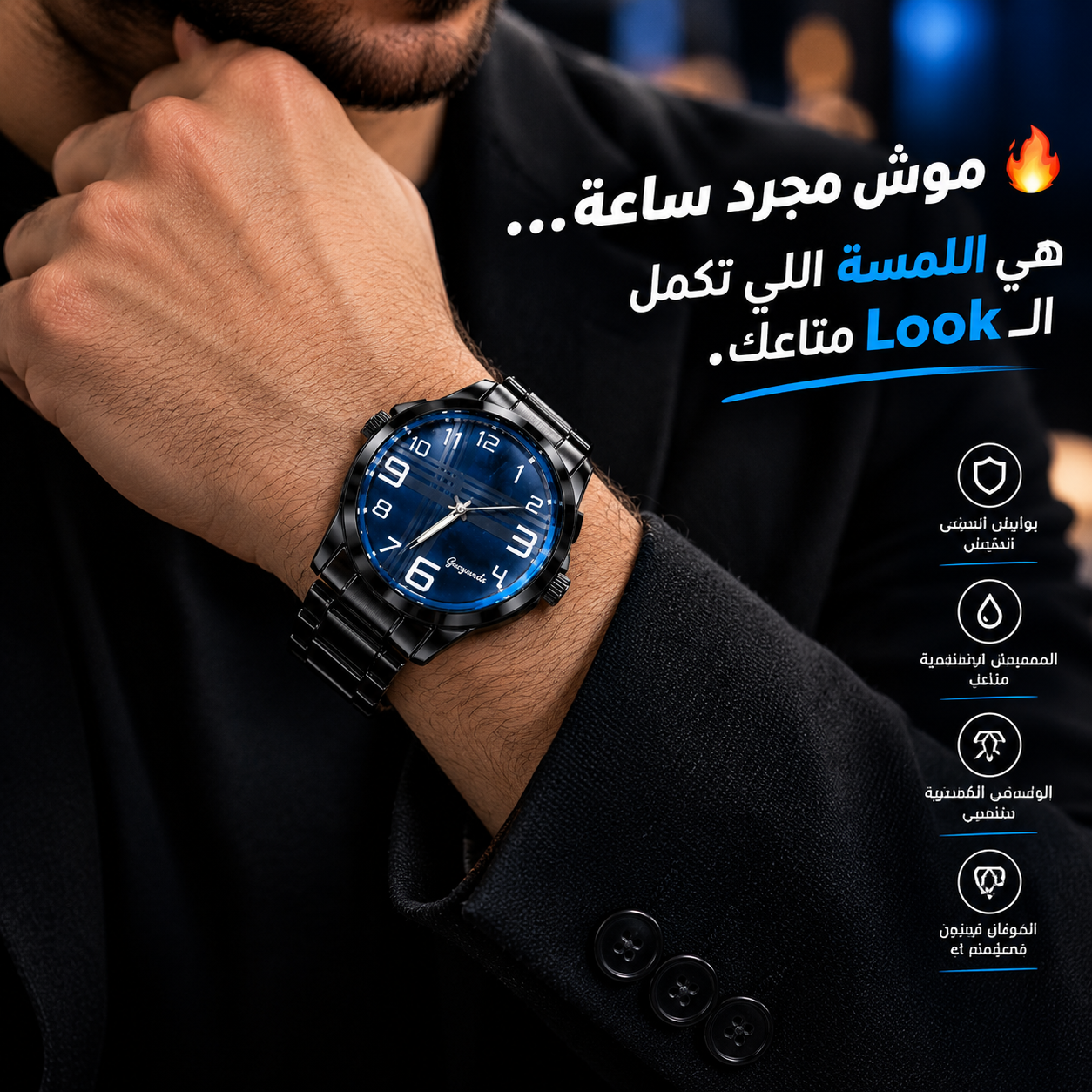 Landing image montre noir  Gaoyanda