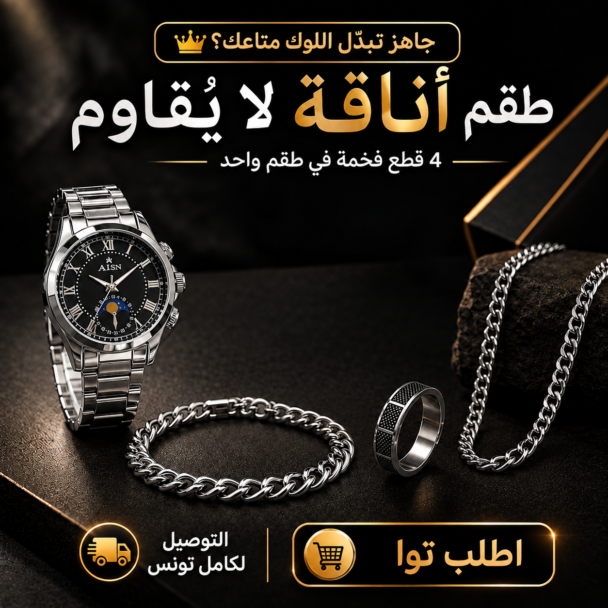 Landing image Coffret cadeau homme