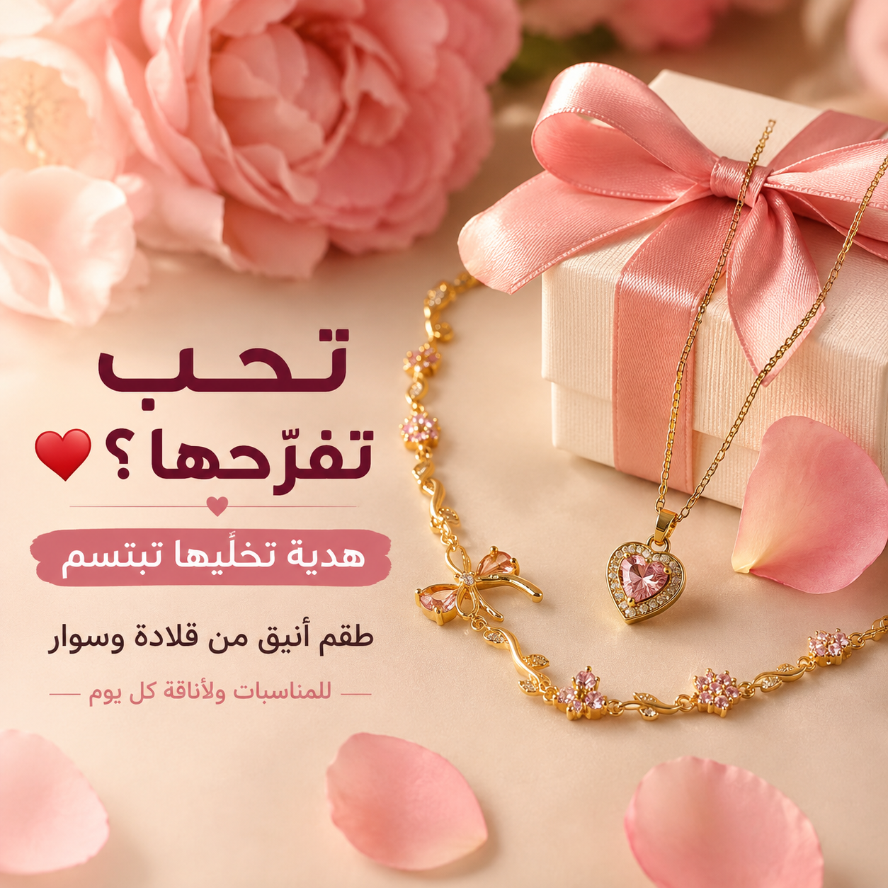 Parure Bijoux Femme – Élégance Dorée & Fleurs Roses