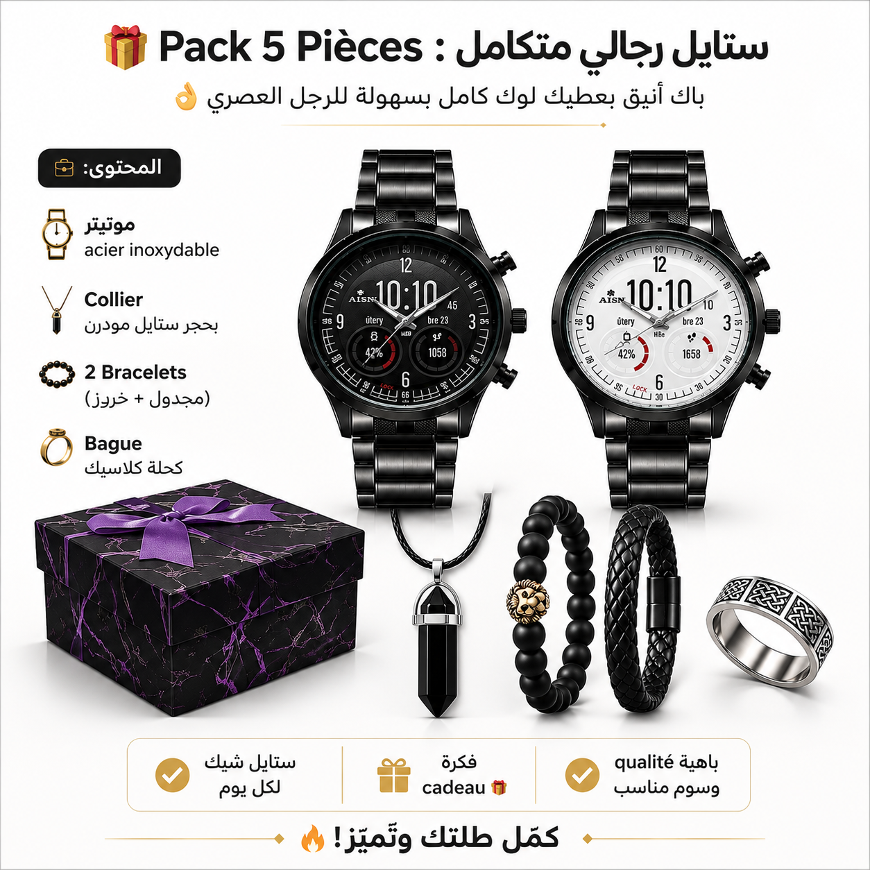 Pack Homme 5 pieces