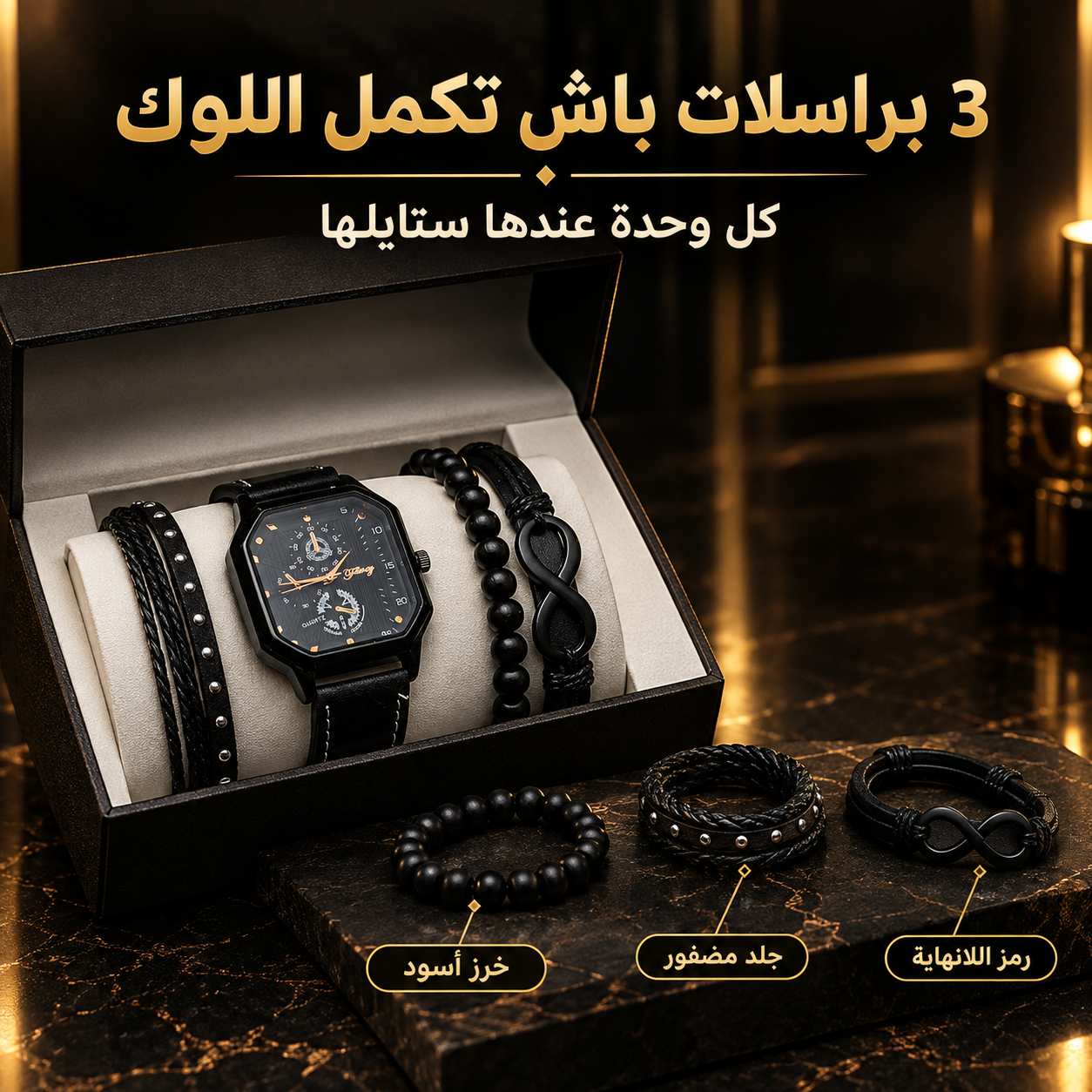 cadeau montre homme + 3 bracelets