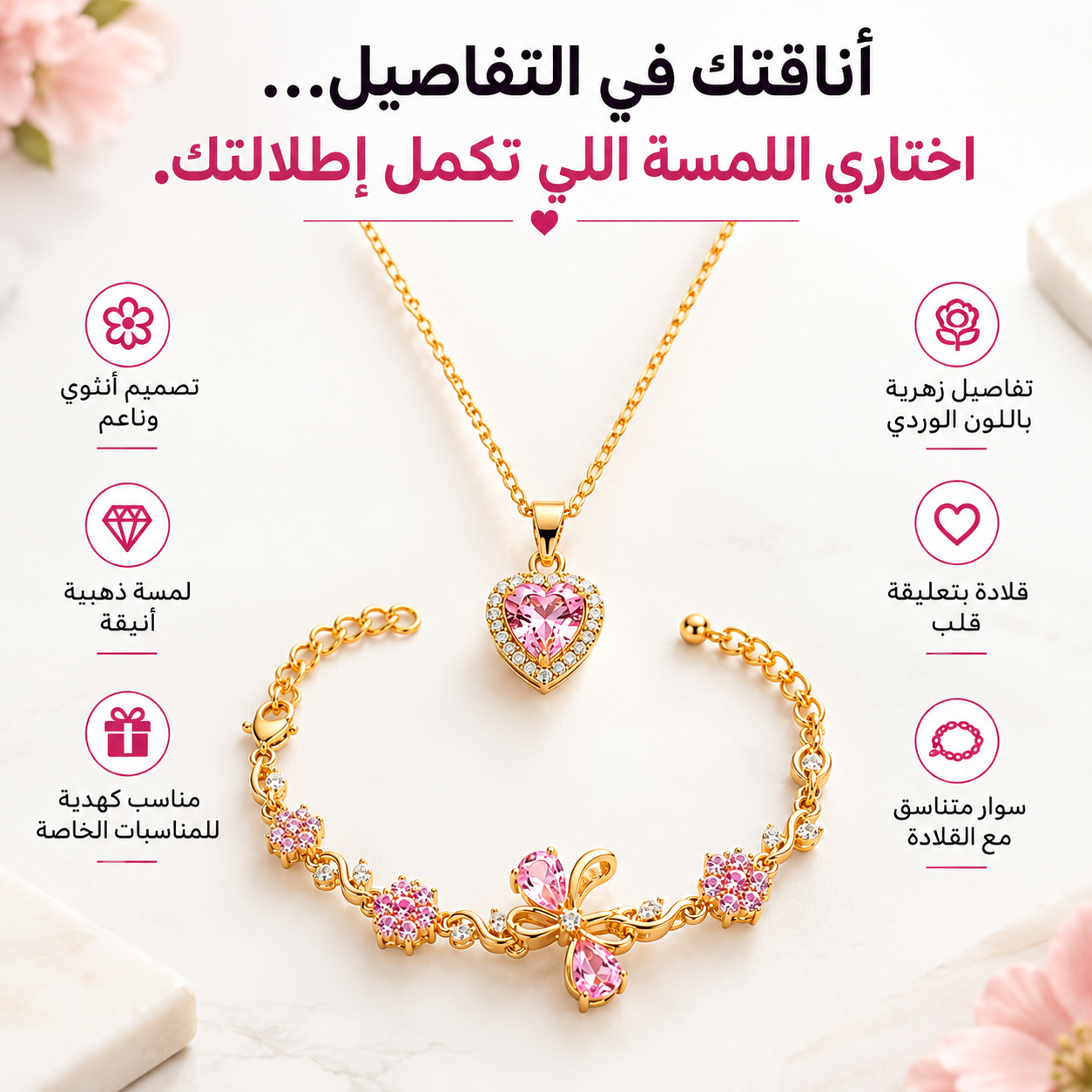Parure Bijoux Femme – Élégance Dorée & Fleurs Roses