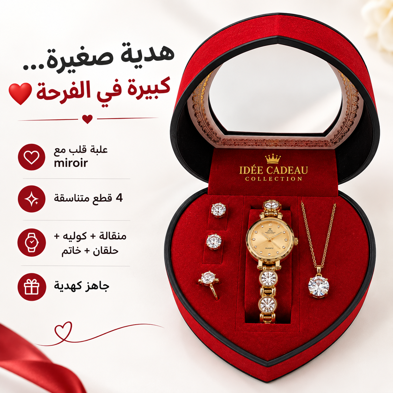 coffret cadeau femme Red Heart