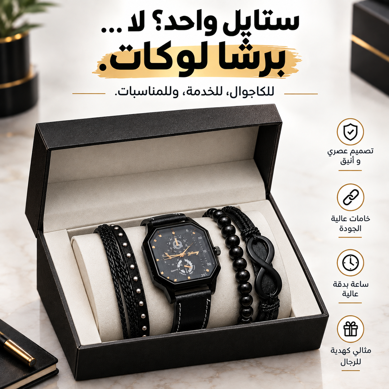 cadeau montre homme + 3 bracelets